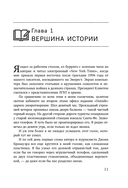 Путешествие к исцелению. Как найти себя, когда потерял всё — фото, картинка — 10