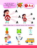 Логопедическая азбука — фото, картинка — 2