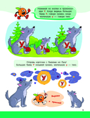 Логопедическая азбука — фото, картинка — 5