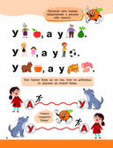 Логопедическая азбука — фото, картинка — 6