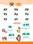 Логопедическая азбука — фото, картинка — 7