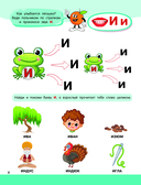 Логопедическая азбука — фото, картинка — 8