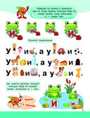 Логопедическая азбука — фото, картинка — 9