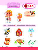 Логопедическая азбука — фото, картинка — 10