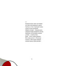 Начало. Я однажды жила — фото, картинка — 15