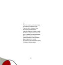 Начало. Я однажды жила — фото, картинка — 19