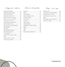 Начало. Я однажды жила — фото, картинка — 5