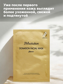 Тканевая маска для лица 