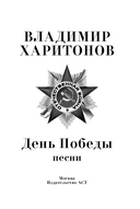 День Победы — фото, картинка — 3