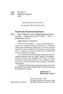 День Победы — фото, картинка — 4