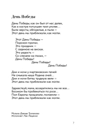 День Победы — фото, картинка — 6