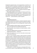 Журбаза. Практические ответы на сложные вопросы про карьеру, деньги, семью и отношения. Том 1 — фото, картинка — 11