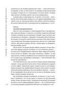 Журбаза. Практические ответы на сложные вопросы про карьеру, деньги, семью и отношения. Том 1 — фото, картинка — 12
