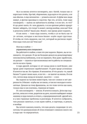 Журбаза. Практические ответы на сложные вопросы про карьеру, деньги, семью и отношения. Том 1 — фото, картинка — 13
