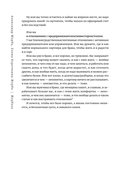 Журбаза. Практические ответы на сложные вопросы про карьеру, деньги, семью и отношения. Том 1 — фото, картинка — 14