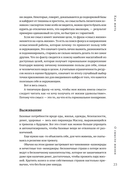Журбаза. Практические ответы на сложные вопросы про карьеру, деньги, семью и отношения. Том 1 — фото, картинка — 17