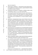 Журбаза. Практические ответы на сложные вопросы про карьеру, деньги, семью и отношения. Том 1 — фото, картинка — 18