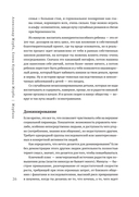 Журбаза. Практические ответы на сложные вопросы про карьеру, деньги, семью и отношения. Том 1 — фото, картинка — 20
