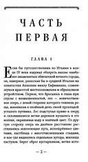 Человек божий. Подвиг святого Алексия — фото, картинка — 1