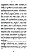 Человек божий. Подвиг святого Алексия — фото, картинка — 3