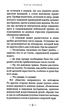 Человек божий. Подвиг святого Алексия — фото, картинка — 4