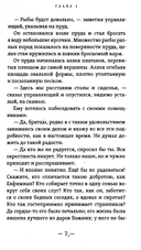 Человек божий. Подвиг святого Алексия — фото, картинка — 5