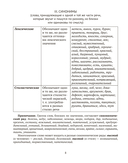 Русский язык. ЦЭ. ЦТ. Опорные таблицы и схемы — фото, картинка — 6