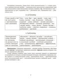 Русский язык. ЦЭ. ЦТ. Опорные таблицы и схемы — фото, картинка — 7