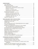 Русский язык. ЦЭ. ЦТ. Опорные таблицы и схемы — фото, картинка — 9