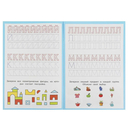 Печатные буквы. Учимся писать — фото, картинка — 2