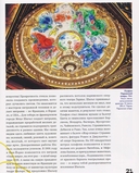 Марк Шагал – повелитель снов — фото, картинка — 3