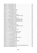 Пистис София. Тайное учение Христа — фото, картинка — 4