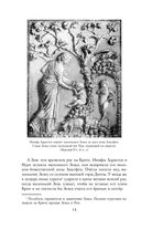 Легенды и мифы Древней Греции — фото, картинка — 12
