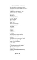 Во весь голос. Стихотворения и поэмы — фото, картинка — 17