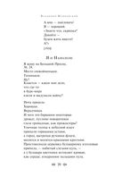 Во весь голос. Стихотворения и поэмы — фото, картинка — 18