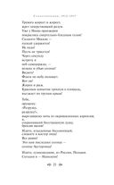 Во весь голос. Стихотворения и поэмы — фото, картинка — 19