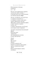 Во весь голос. Стихотворения и поэмы — фото, картинка — 20