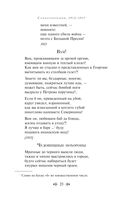 Во весь голос. Стихотворения и поэмы — фото, картинка — 21