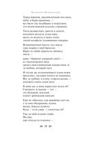 Во весь голос. Стихотворения и поэмы — фото, картинка — 22