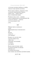 Во весь голос. Стихотворения и поэмы — фото, картинка — 23