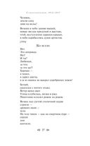 Во весь голос. Стихотворения и поэмы — фото, картинка — 25