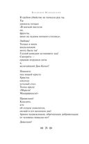 Во весь голос. Стихотворения и поэмы — фото, картинка — 26