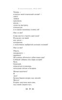 Во весь голос. Стихотворения и поэмы — фото, картинка — 27