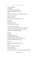 Во весь голос. Стихотворения и поэмы — фото, картинка — 28