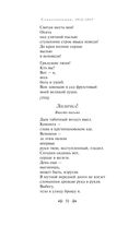 Во весь голос. Стихотворения и поэмы — фото, картинка — 29