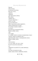 Во весь голос. Стихотворения и поэмы — фото, картинка — 30