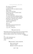 Во весь голос. Стихотворения и поэмы — фото, картинка — 31