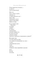 Во весь голос. Стихотворения и поэмы — фото, картинка — 32