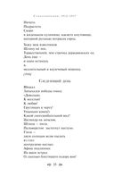 Во весь голос. Стихотворения и поэмы — фото, картинка — 33