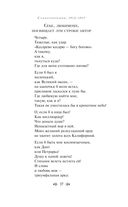 Во весь голос. Стихотворения и поэмы — фото, картинка — 35